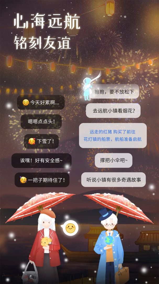 应用截图 4