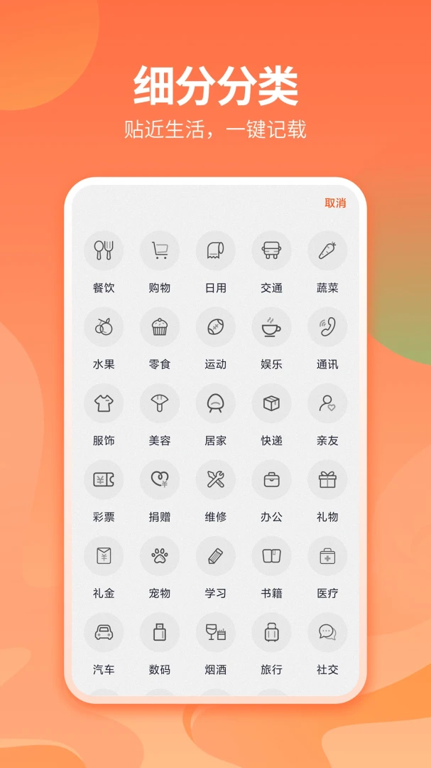 应用截图 4