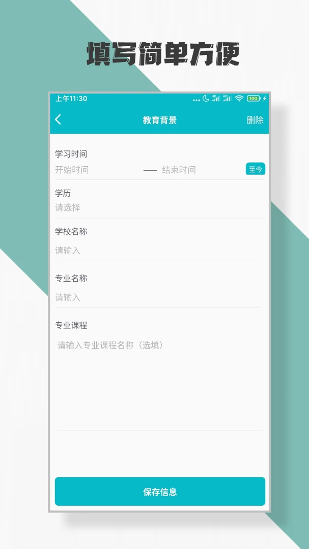 应用截图 3