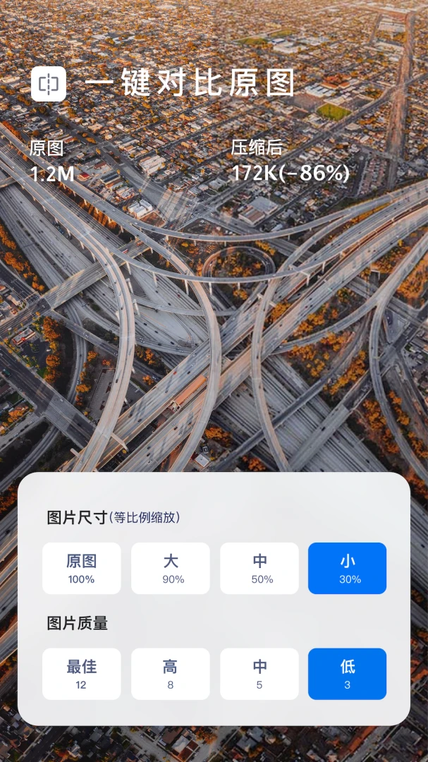 应用截图 3