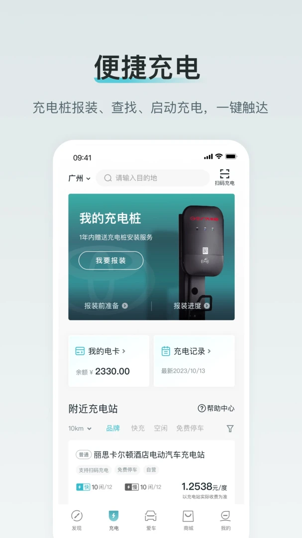应用截图 2