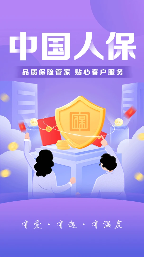 应用截图 1