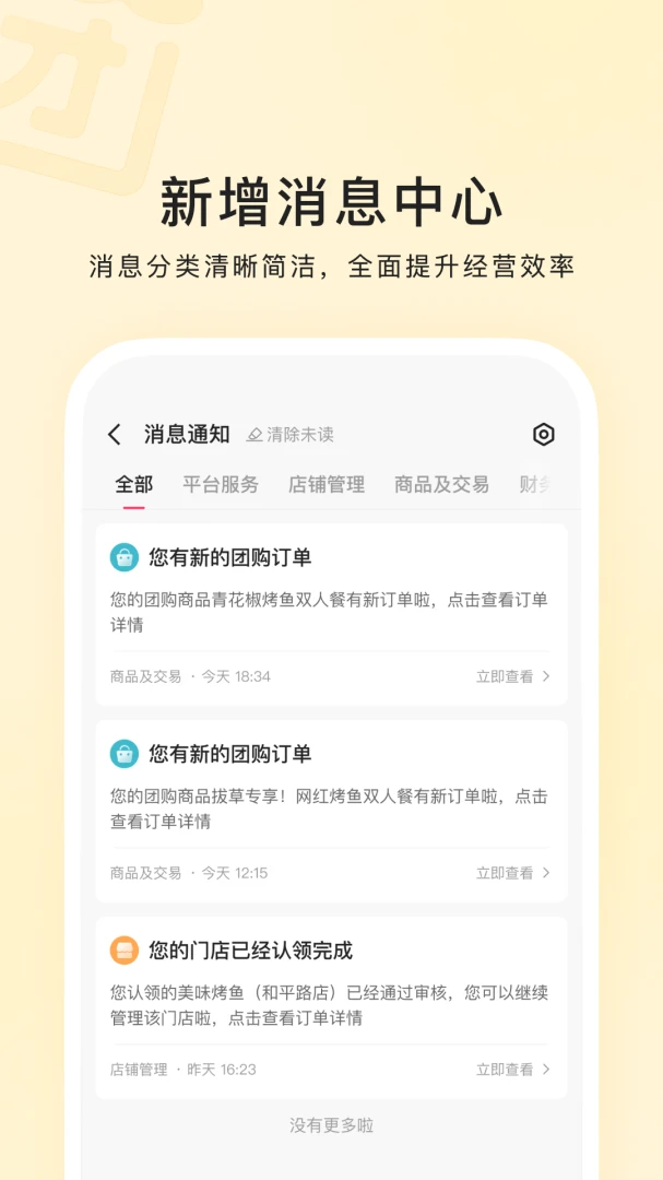 应用截图 4