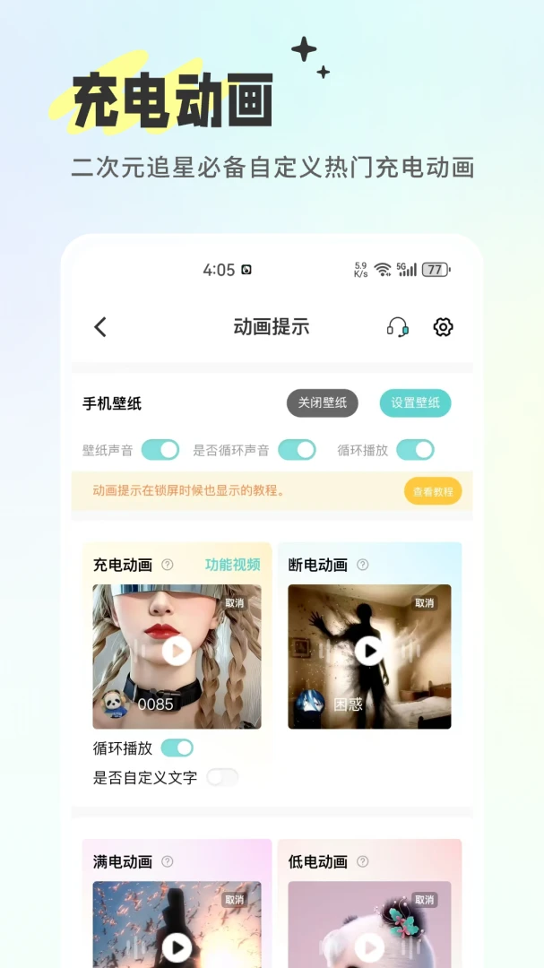 空空鱼应用截图