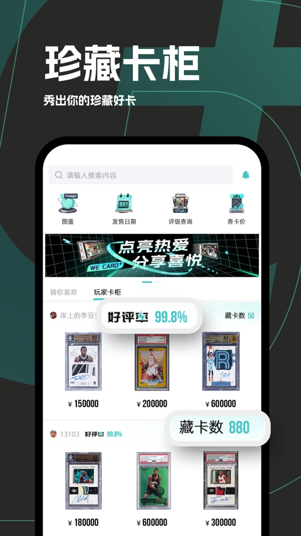 应用截图 5