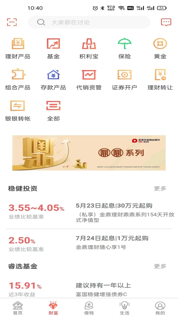 应用截图 2