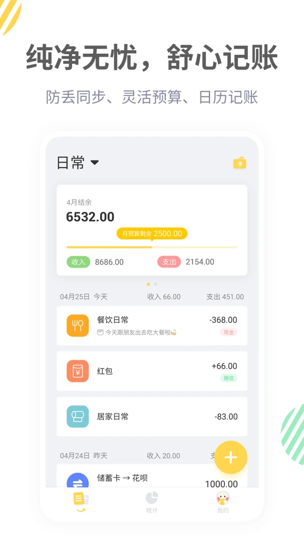应用截图 2