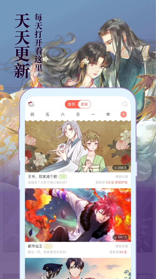 应用截图 4