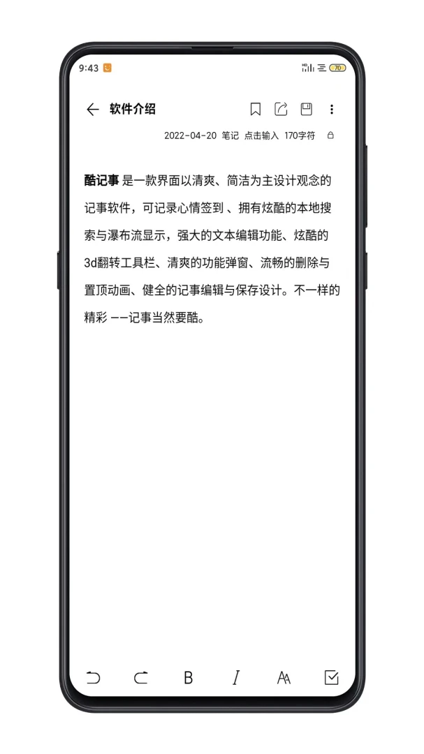 应用截图 3