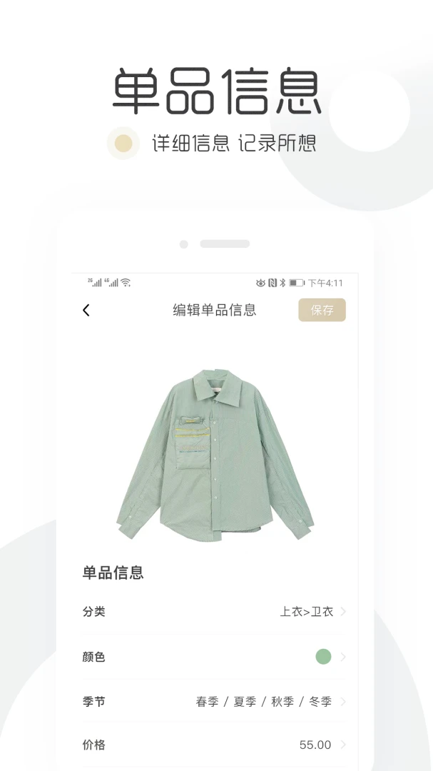 应用截图 3