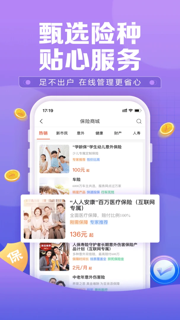 应用截图 4