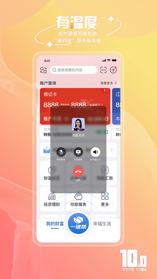 应用截图 4