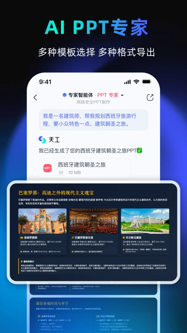 应用截图 3