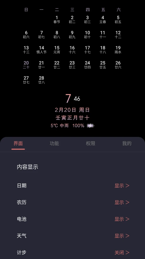 应用截图 3