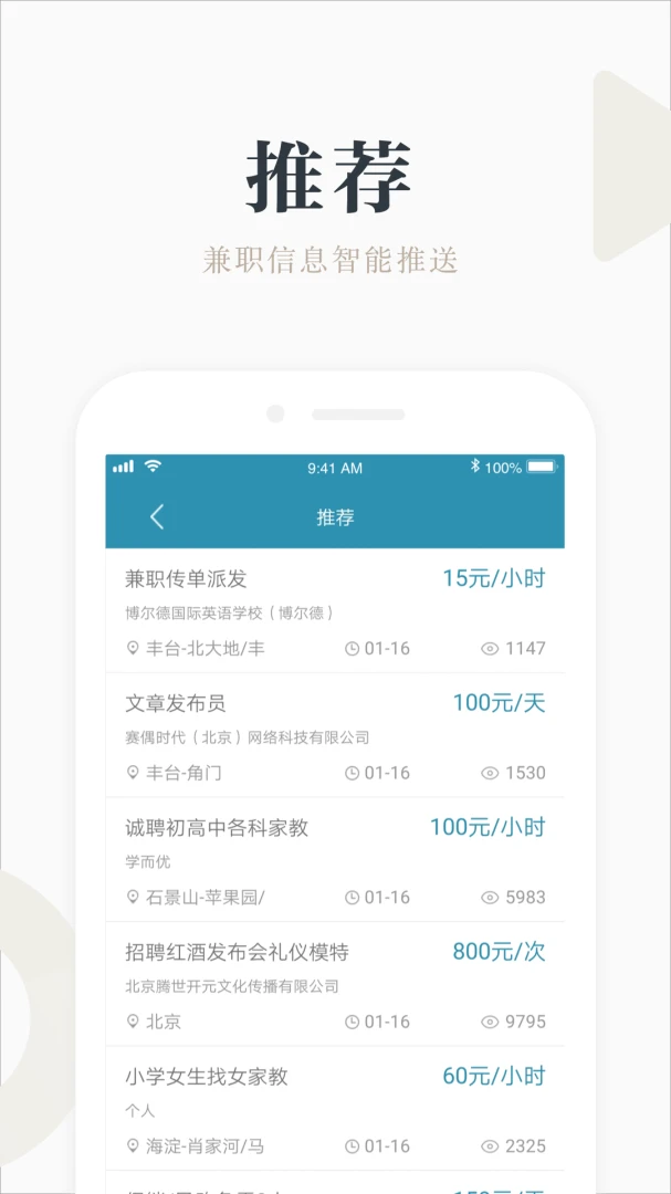 应用截图 3