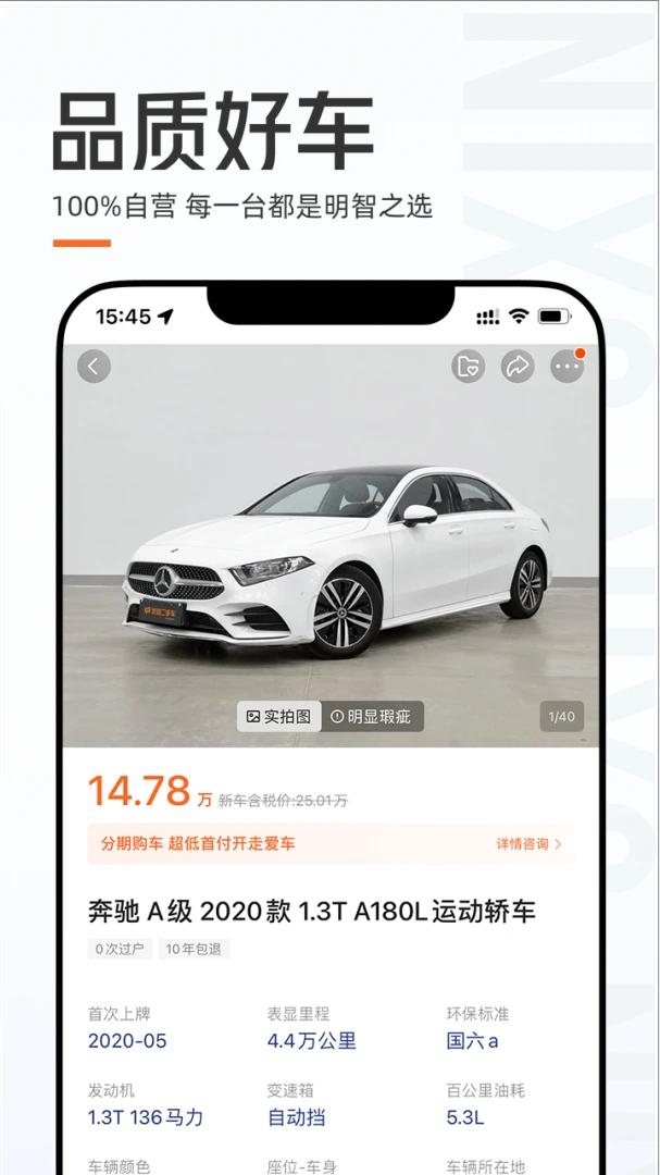 应用截图 2