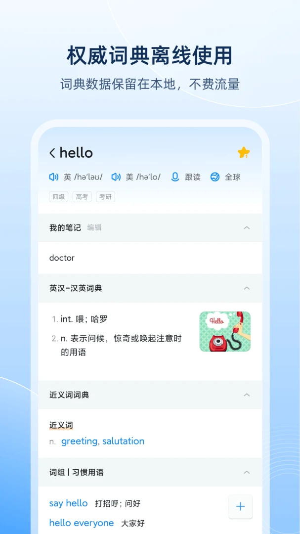 应用截图 1