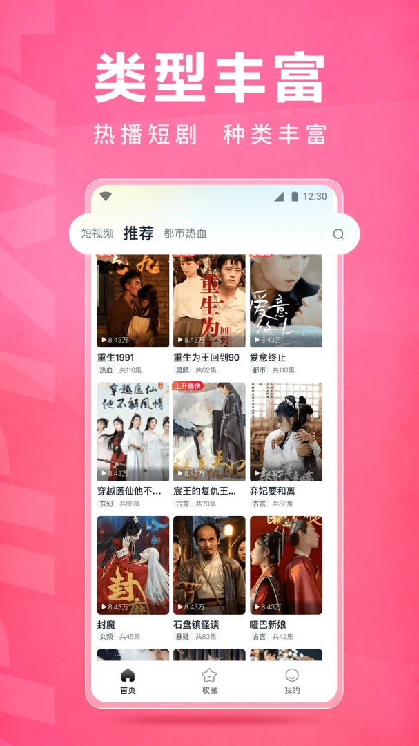 应用截图 4