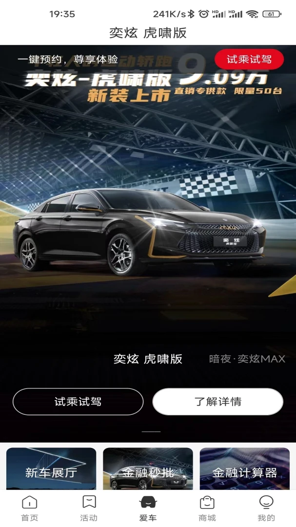 应用截图 2