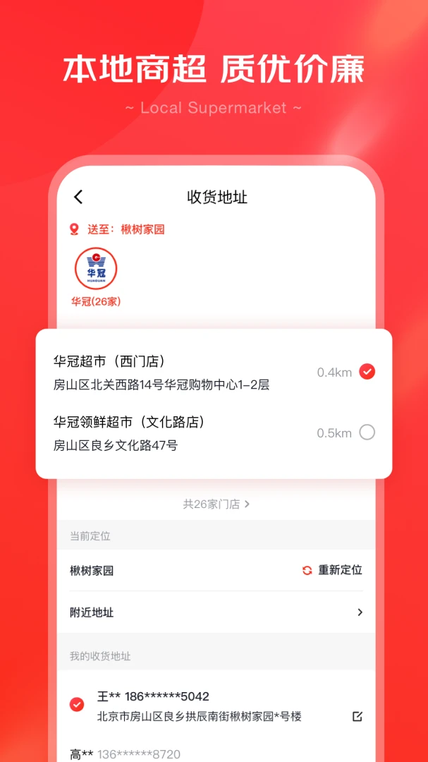 应用截图 1