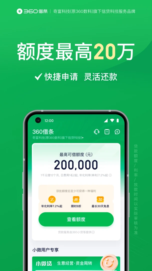 应用截图 1
