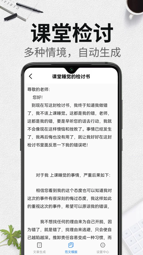 应用截图 3