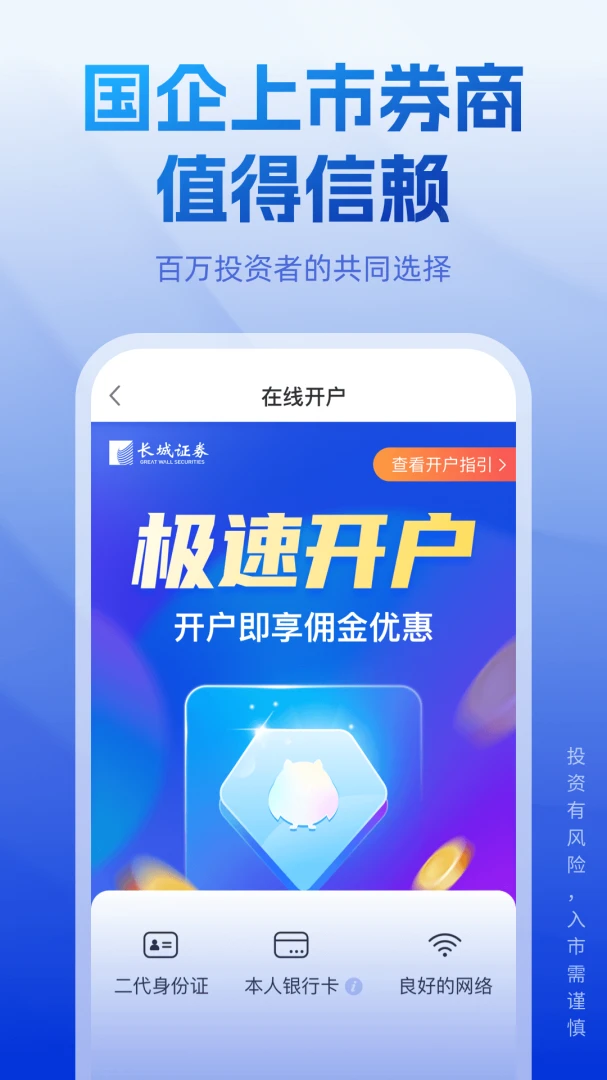 应用截图 2