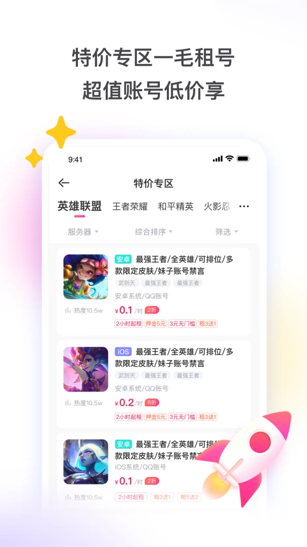 应用截图 4