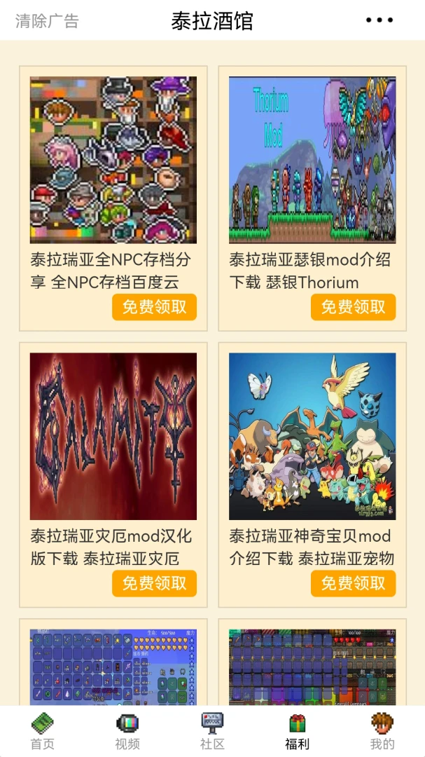 应用截图 4