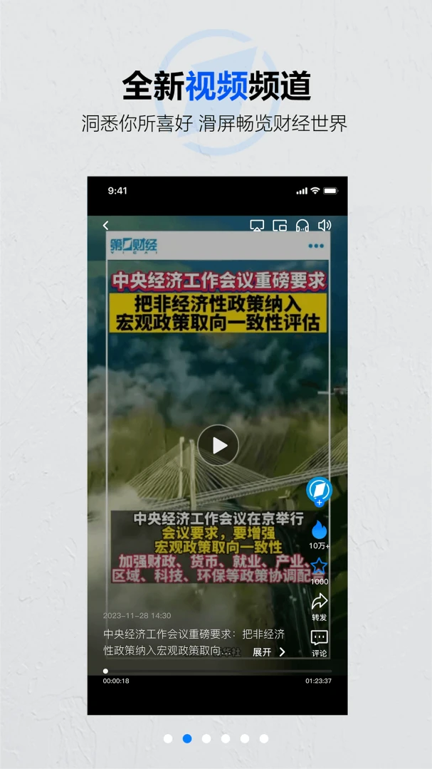 应用截图 2