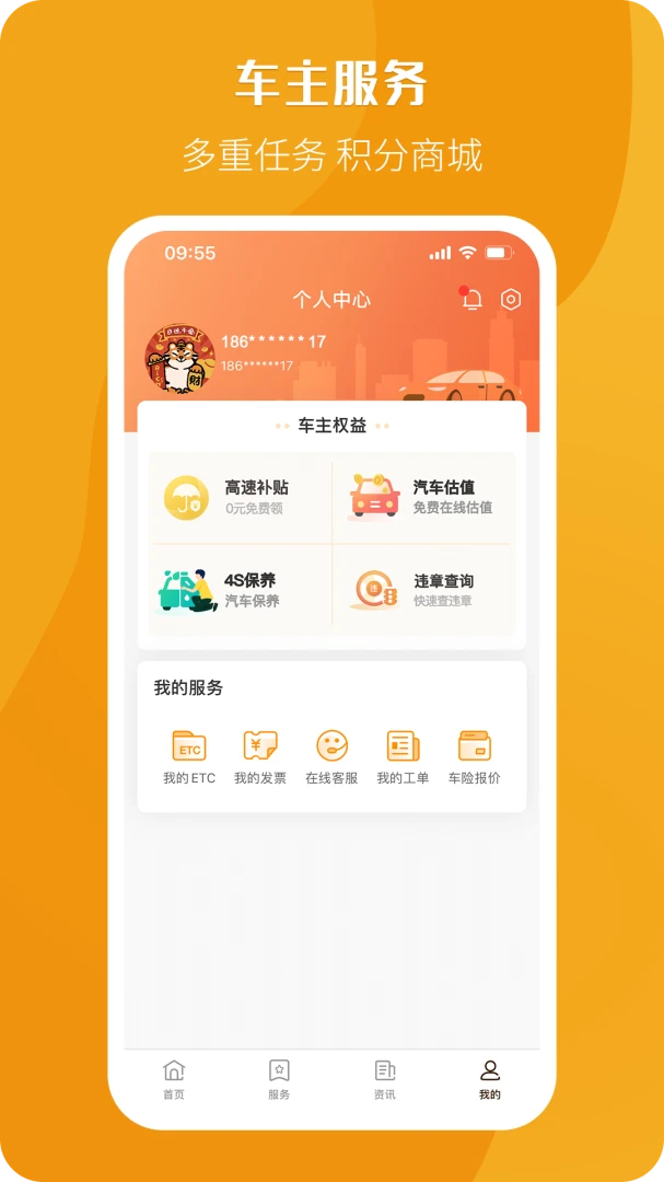 应用截图 2