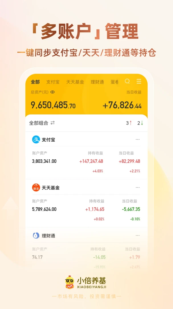 应用截图 3