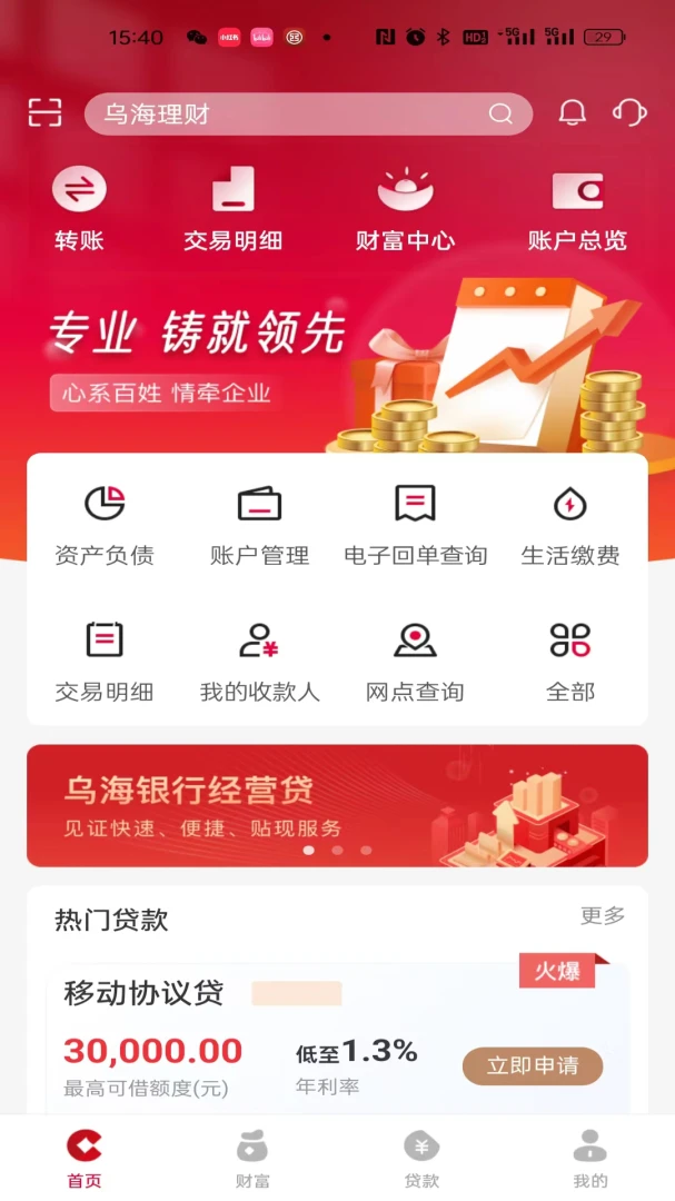 应用截图 2