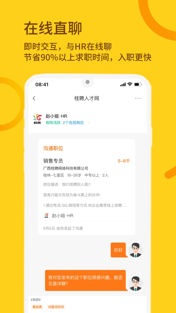 应用截图 3
