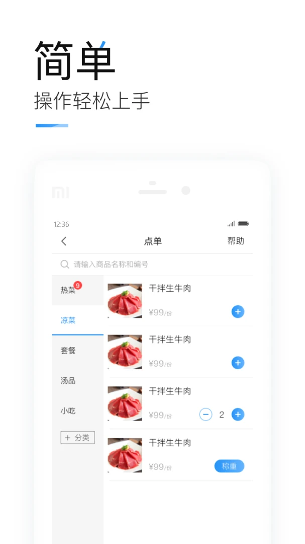 应用截图 4
