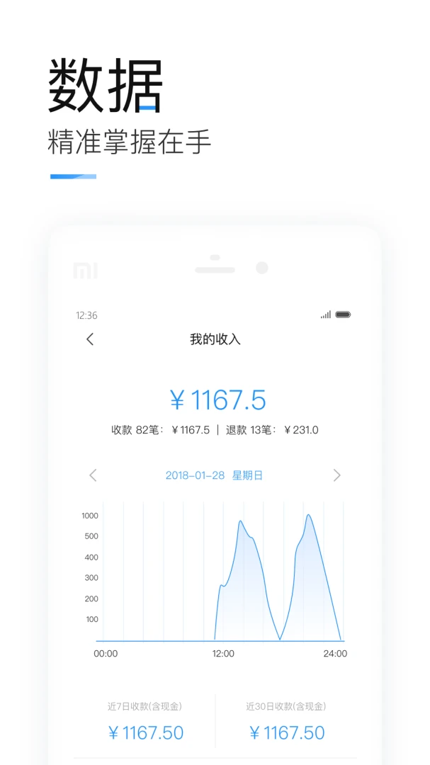 应用截图 5