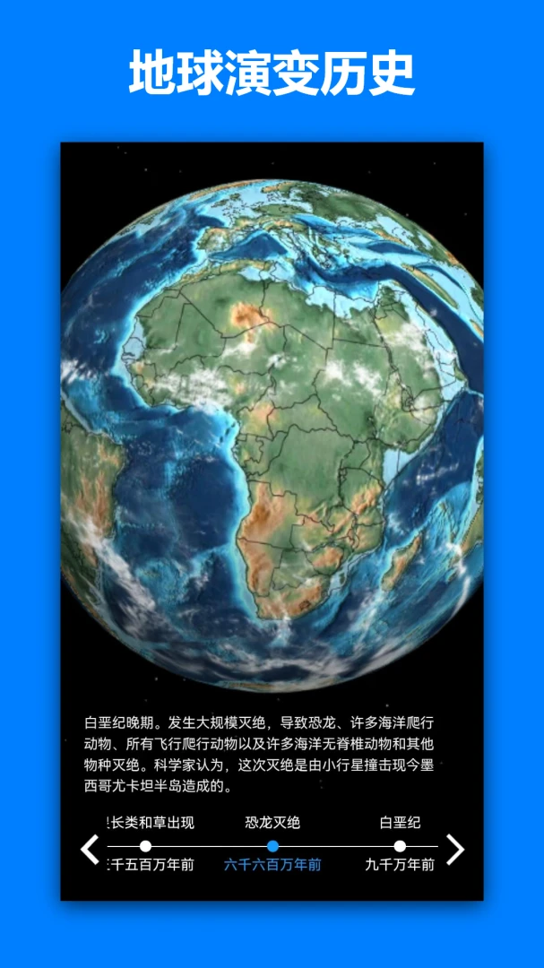 一起看地图应用截图
