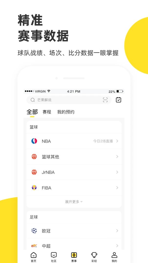 应用截图 4