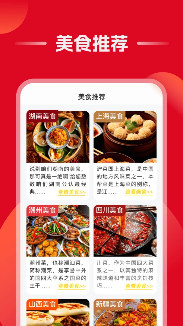 团券宝截图