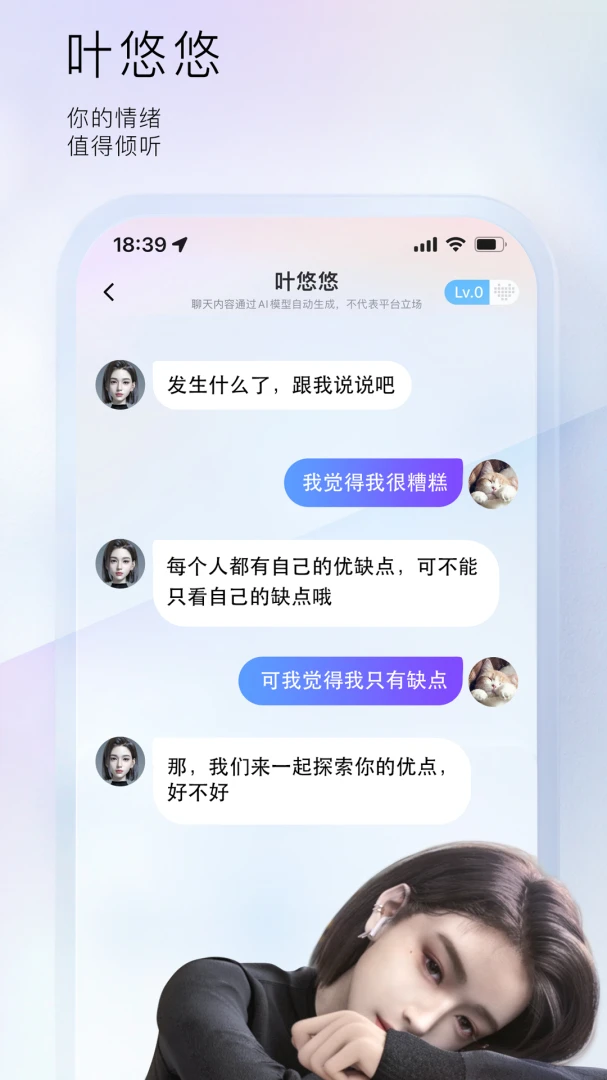 应用截图 3