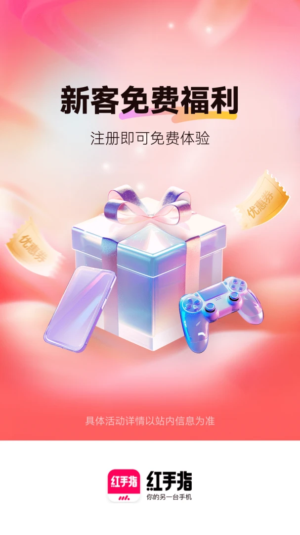 应用截图 1