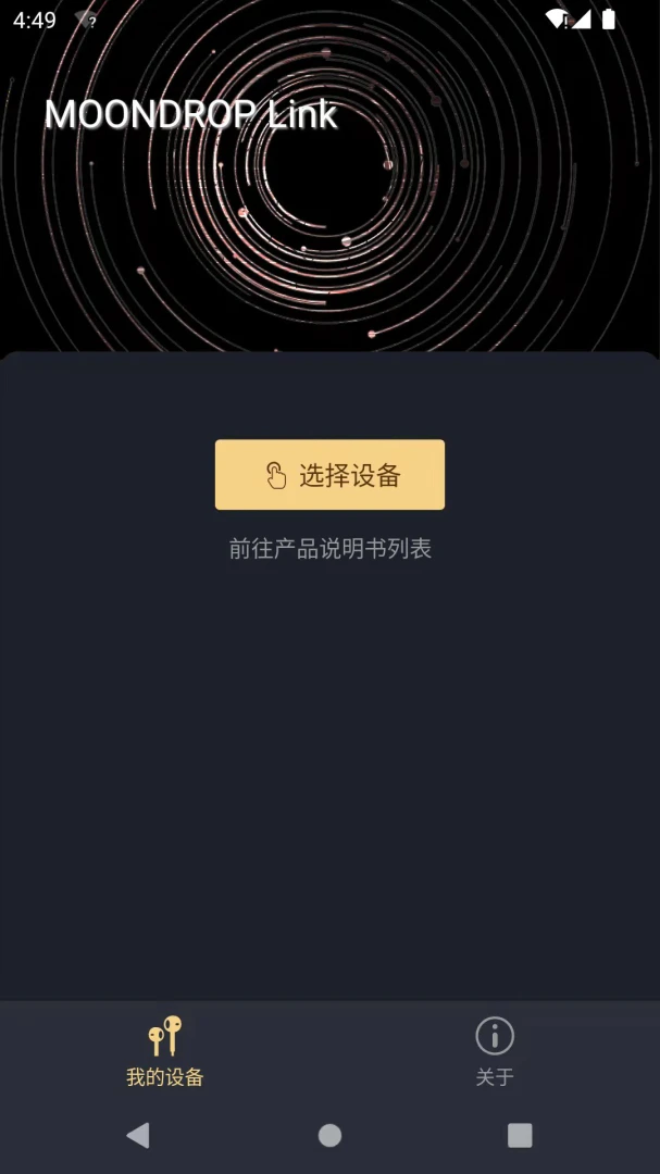 应用截图 1