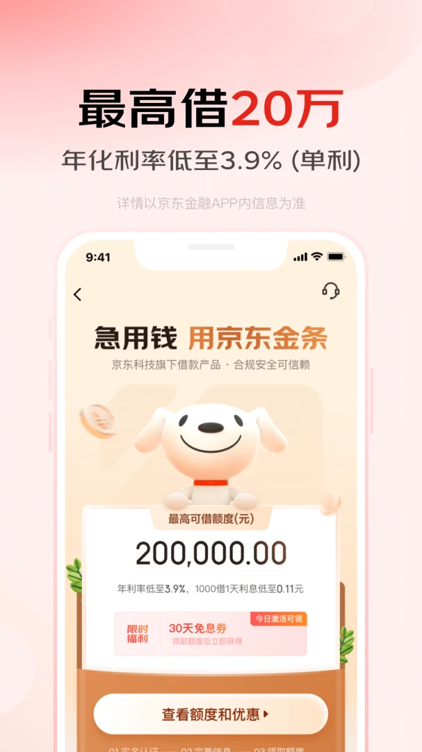 应用截图 2