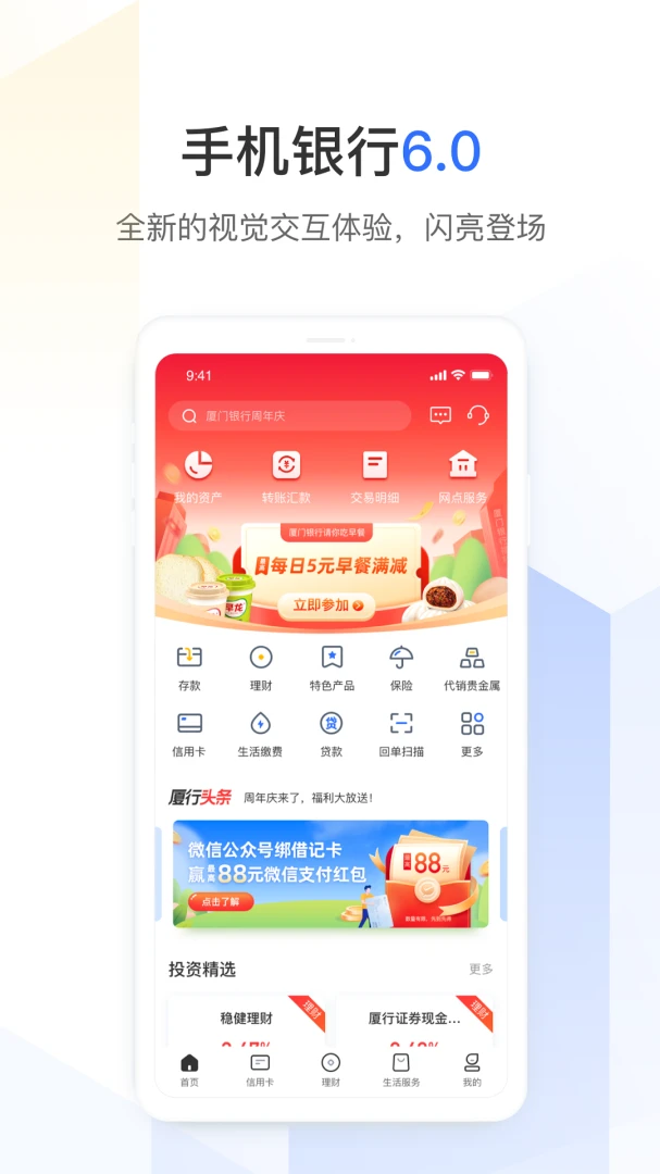 应用截图 1