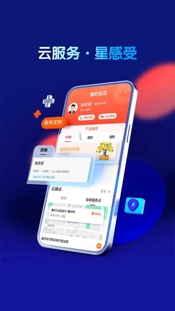 应用截图 2