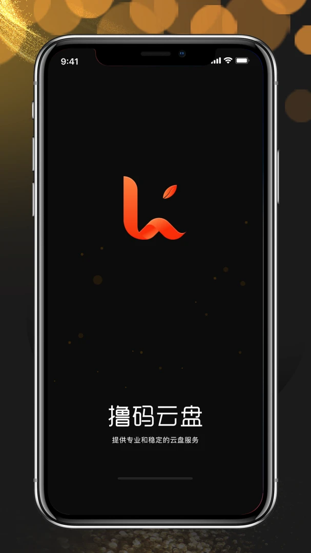 应用截图 4