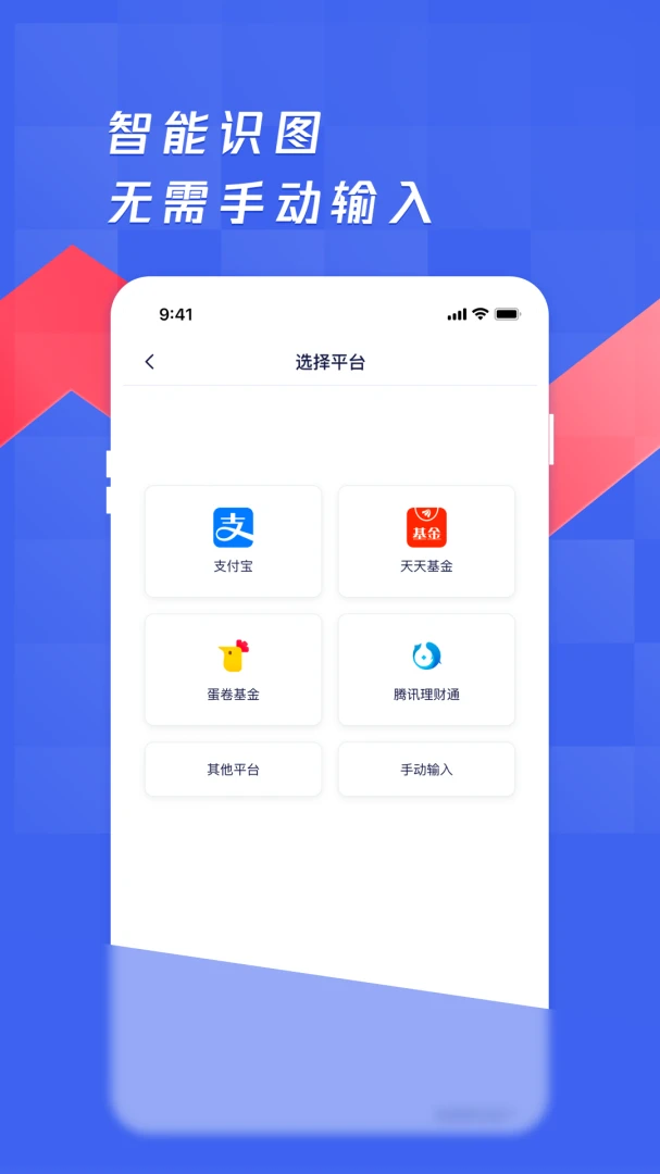 应用截图 3