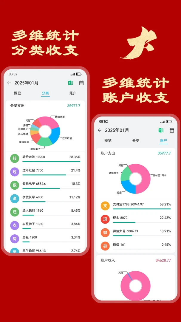 应用截图 3