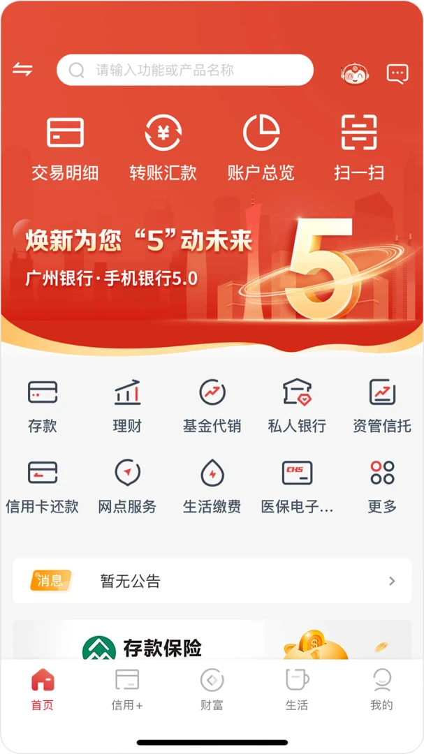 应用截图 2