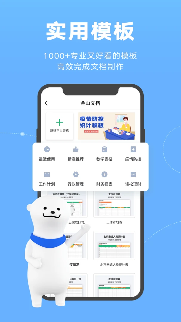 应用截图 4